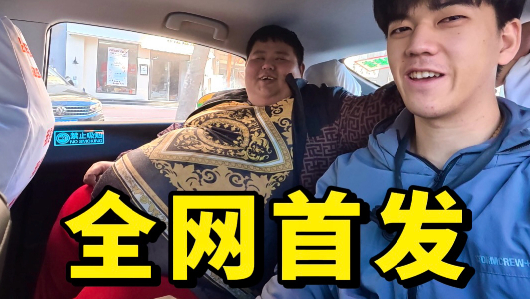 全网唯一！带着良子去医院体检！