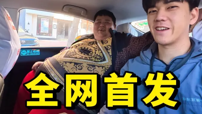 全网唯一!带着良子去医院体检!