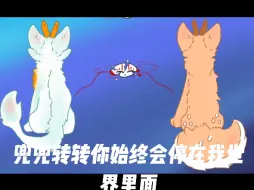 Video herunterladen: 风筝总会有坠落的那天…是我们不需要终点…