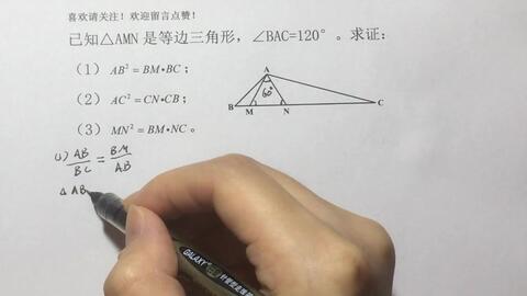 初三数学 相似三角形之 8 字模型 面积比等于相似比平方 哔哩哔哩