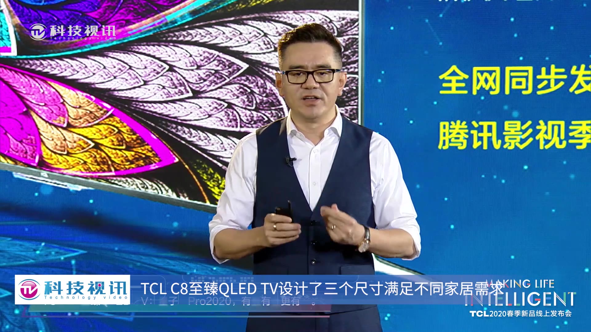 TCL春季发布会全线新品重新定义“家与家电”哔哩哔哩bilibili