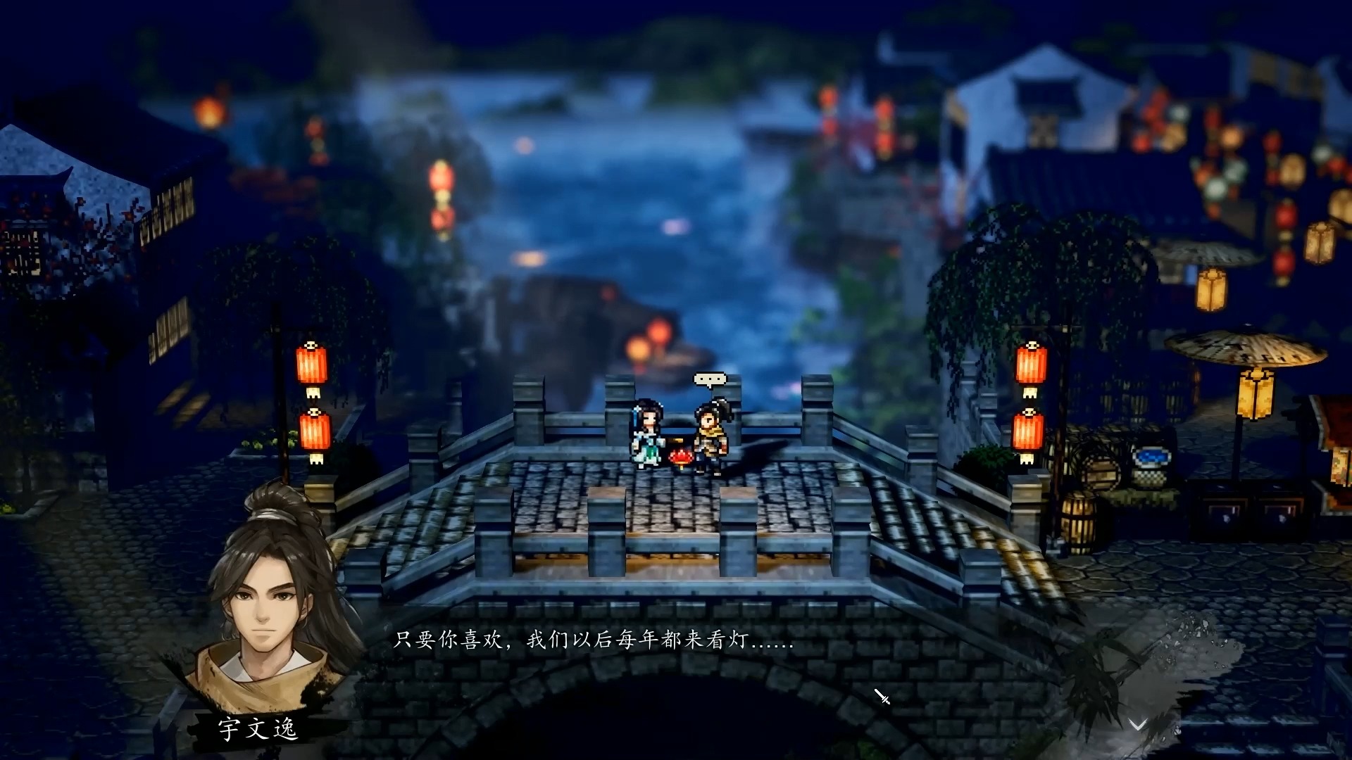 逸剑风云决结局