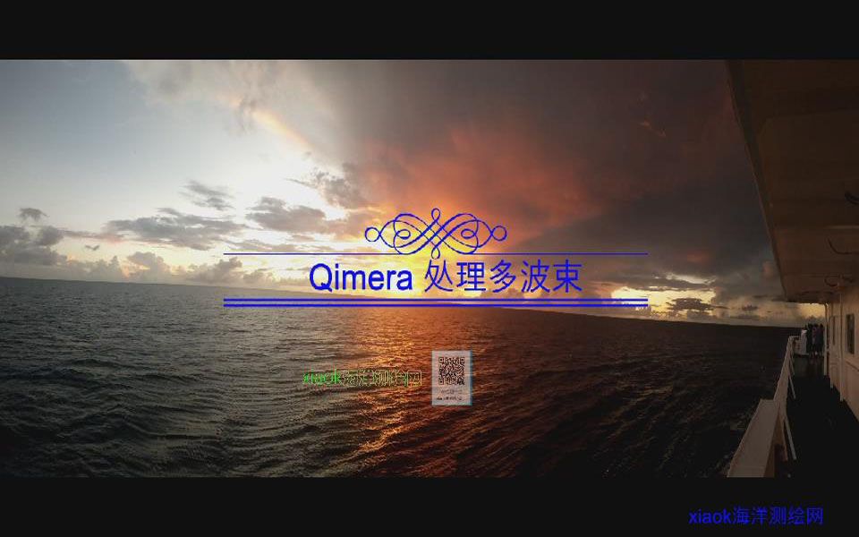 Qimera处理多波束第二课滤波清理哔哩哔哩bilibili