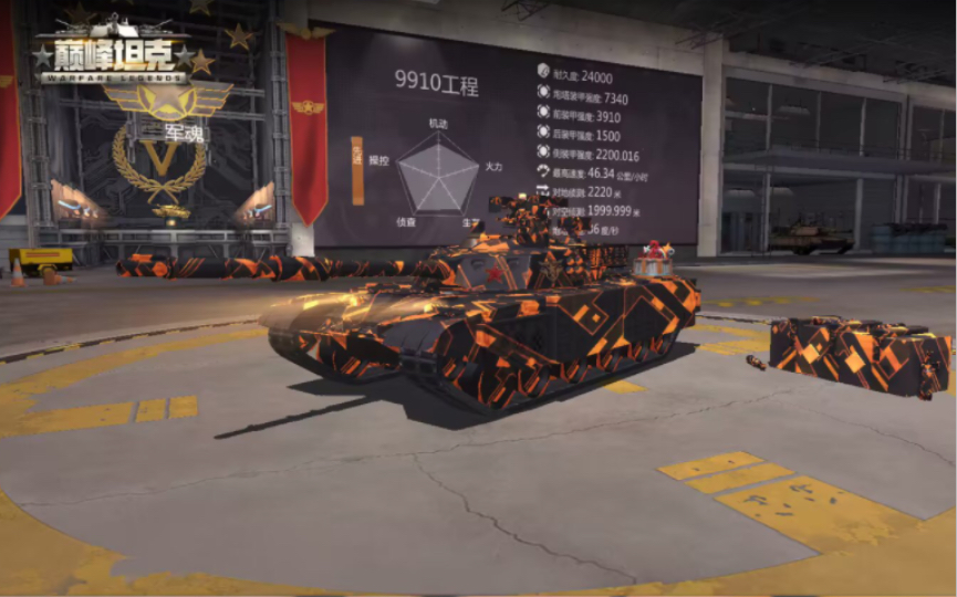 【巅峰坦克】风尘三尺剑——9910工程(5)