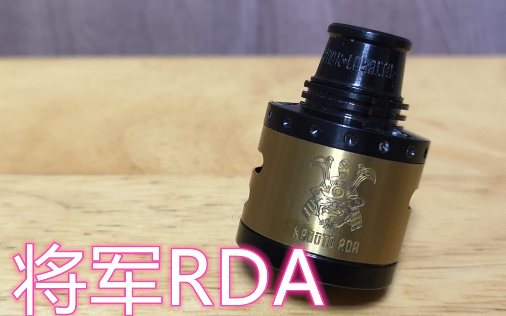 将军雾化器