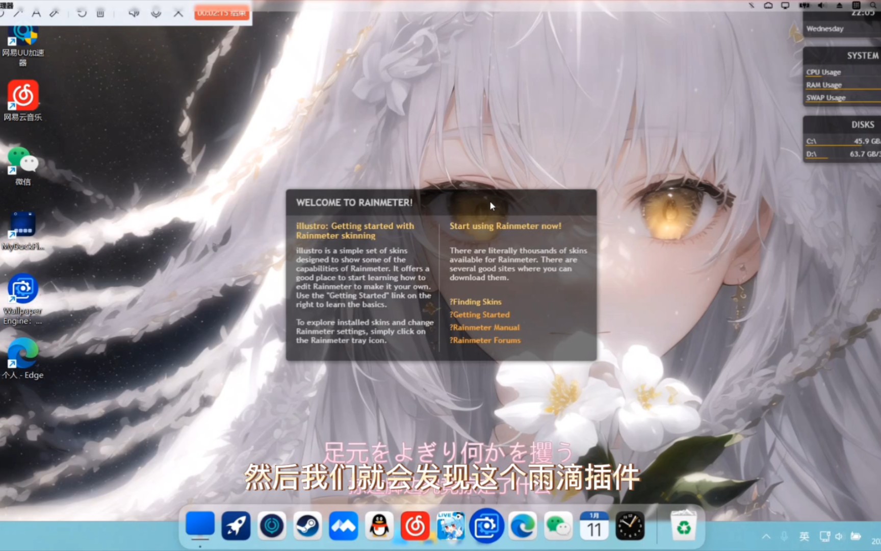 Rainmeter怎么用 致美化网站 雨滴插件皮肤的使用哔哩哔哩bilibili