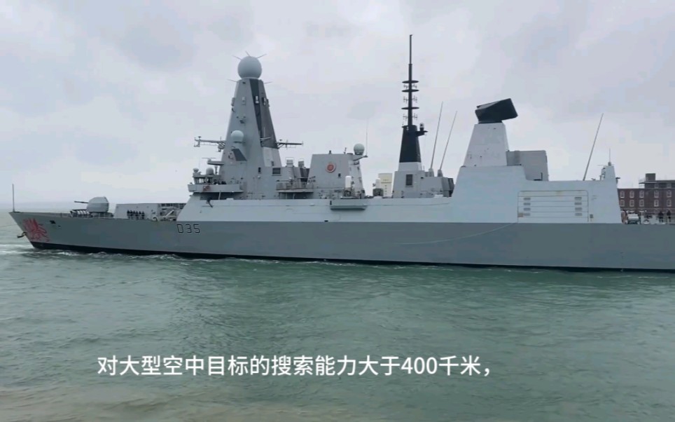 全球宙斯盾驱逐舰大全—英国45型驱逐舰