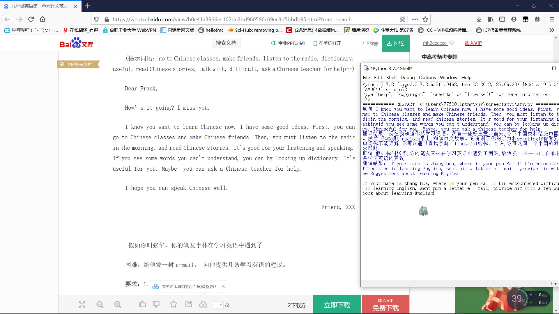 python截屏翻译小程序哔哩哔哩bilibili