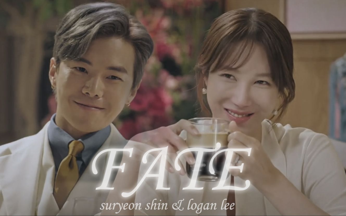 顶楼  | 洛根李 x 申秀莲【fate 命运的牵绊】   喜结莲李/莲根拔起cp