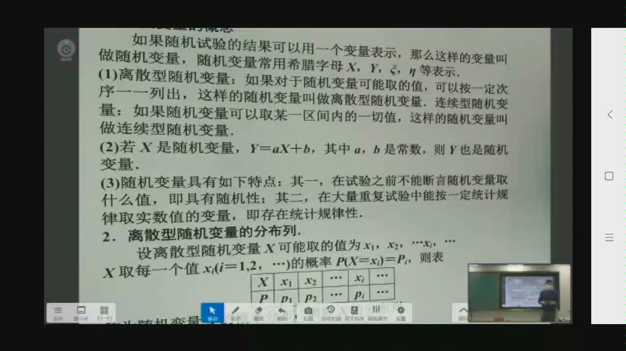 高中数学离散型随机变量的分布列与正态分布2020寒假网课哔哩哔哩bilibili