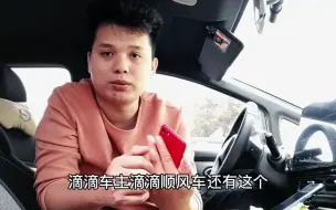 Download Video: 滴滴打车app官网下载安装