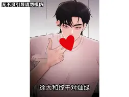 Download Video: 你是先招惹我的，到时候你哭着喊着我也不会停下