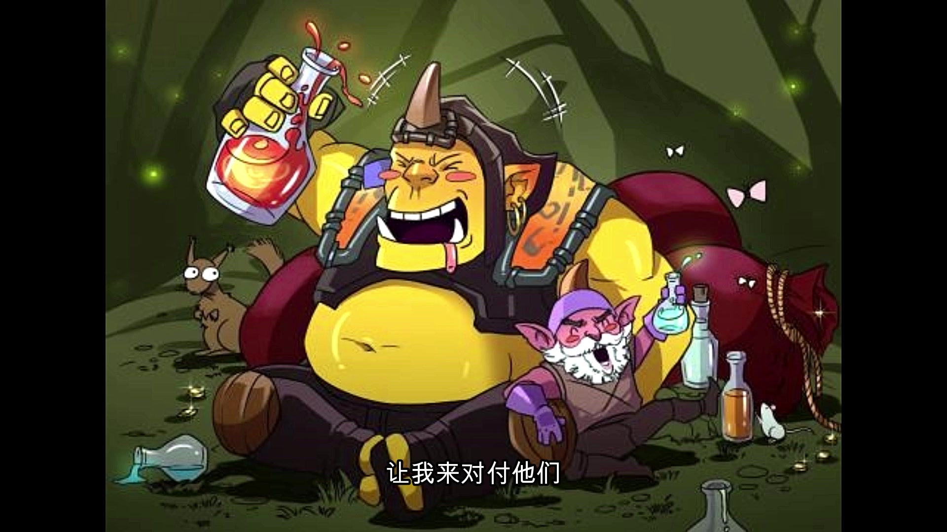 【dota2/台词向】炼金术士—炼金让生活更美好-滑稽之大滑神-滑稽之
