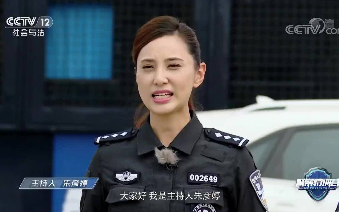 警察特训营20190209