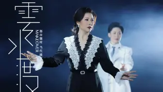 【超虐】“留你一人在此，我不放心”《云水渡》序：柯鸿张天赐天人永隔