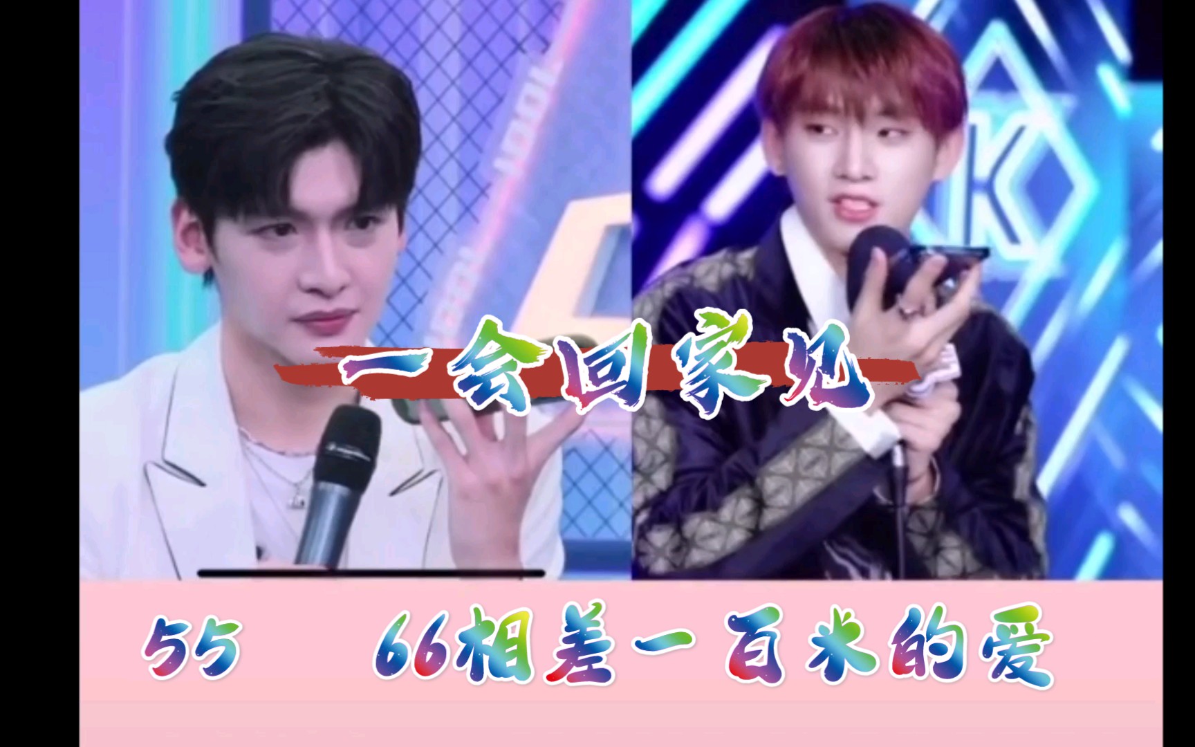 姚琛翟潇闻5566直播相差不到100米的爱