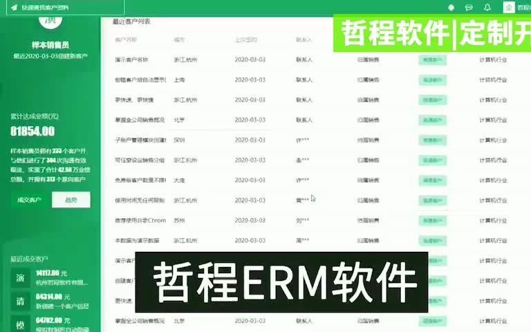 电梯工程和电梯配件ERP管理系统ERP软件ERP系统企业管理软件哔哩哔哩bilibili