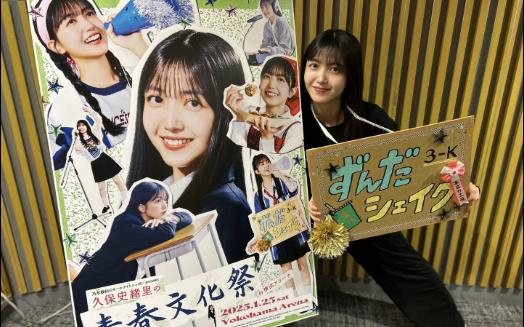 久保史緒里　青春文化祭　ロンT L 💚🏫#久保史緒里の青春文化祭 🏫💚 乃木坂46のオールナイト