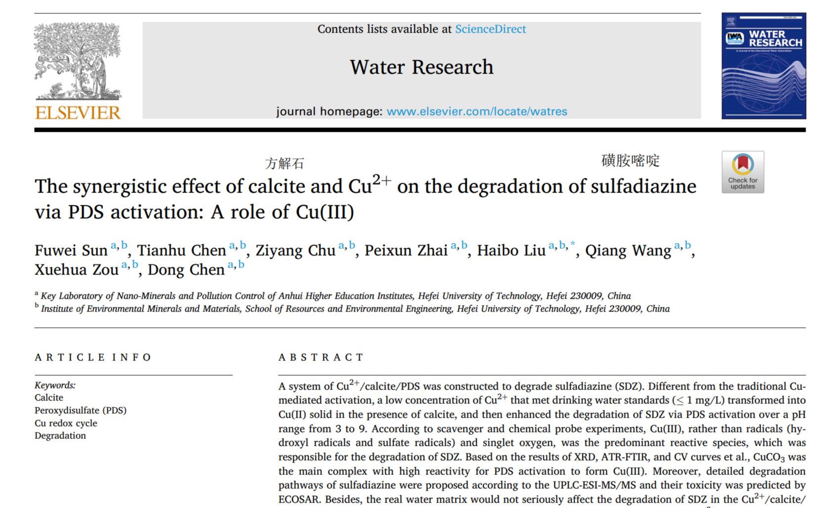 带环境市政工程研究生小白读sci文献6 Water research 主题:过硫酸盐 PDS 高级氧化哔哩哔哩bilibili