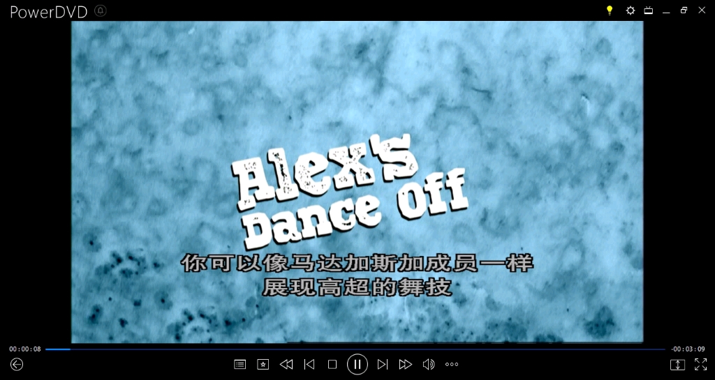 【马达加斯加2:逃往非洲】Alex舞步展示(收录于正版蓝光dvd隐藏花絮)哔哩哔哩bilibili