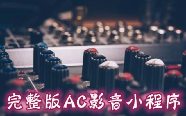 [图]谭晶-飞天利箭 伴奏 高音质和声伴奏