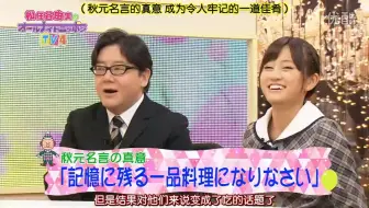 秋元康谈smap一枝花 哔哩哔哩 Bilibili