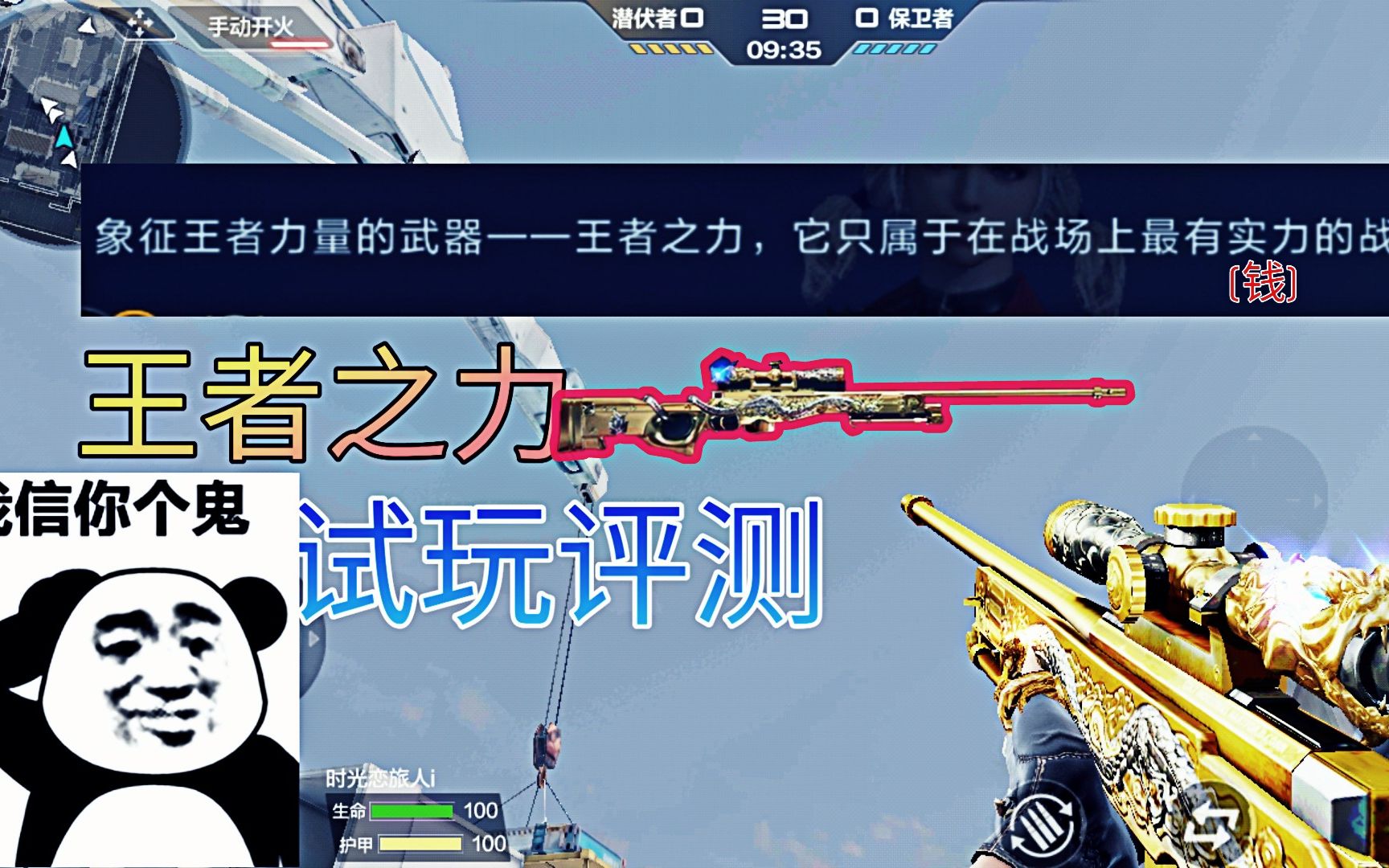 cf手游洪哥王者之力评测试玩最有钱实力的战士专属武器穿越火线枪战