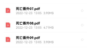 恶役只有死亡结局小说番外(恋爱手游的男主都很危险)韩漫小说 链接在评论区哔哩哔哩bilibili