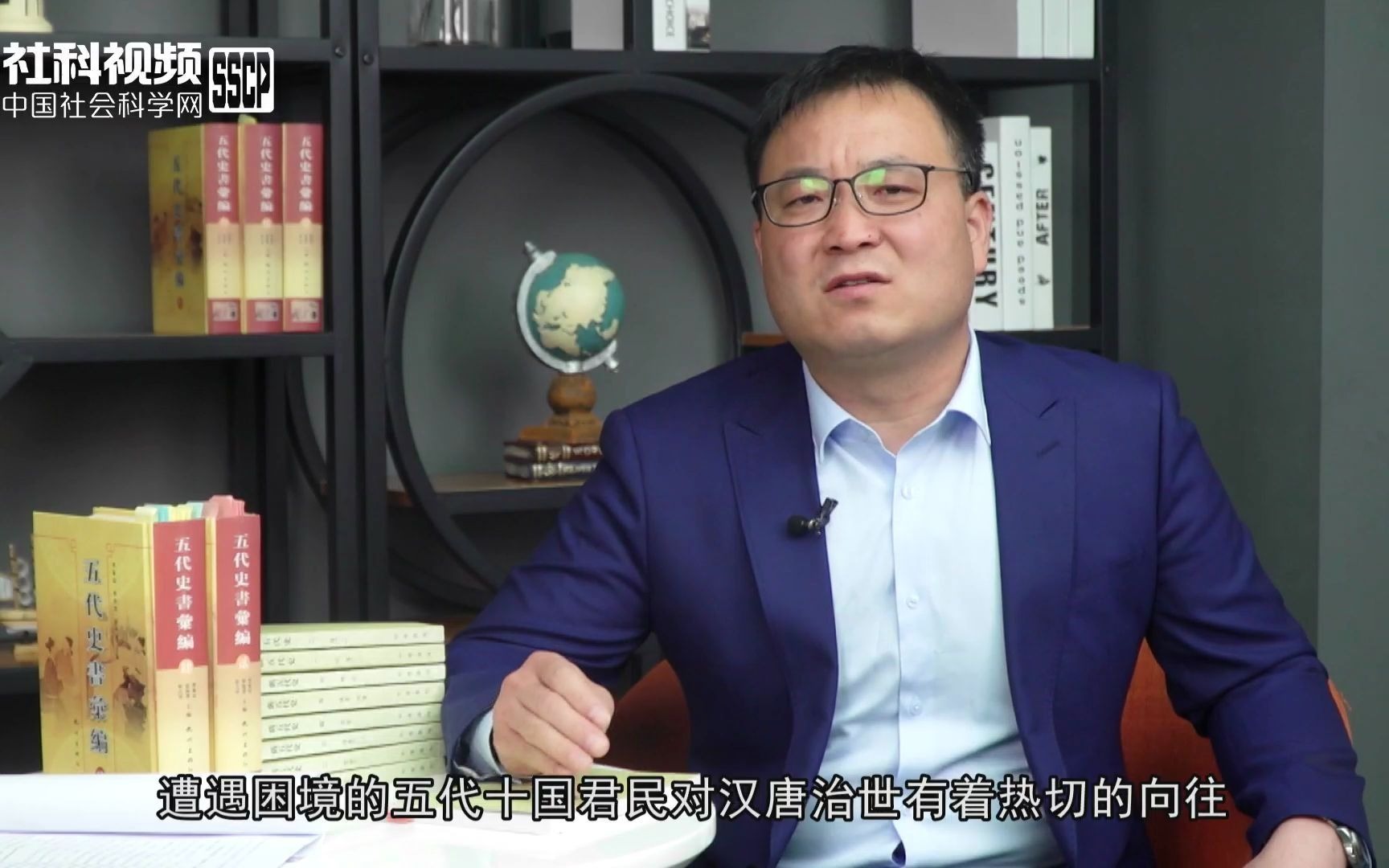 【我说】何玉红:汉唐故事与五代十国政治|《中国社会科学》第4期哔哩哔哩bilibili