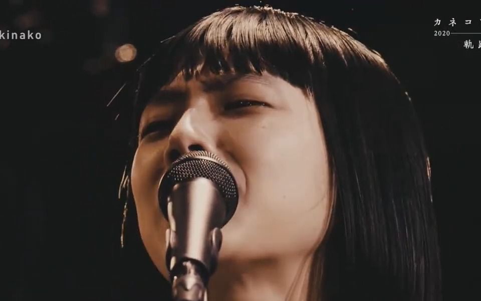 カネコアヤノ さよーならあなた live 2021(罗马音附)