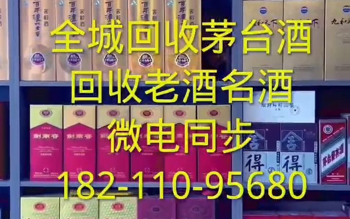 北京丰台区哪里回收古井贡正规回收古井贡价格回收烟酒今日报价哔哩哔哩bilibili