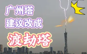 Télécharger la video: 闪 电 渡 劫 现 场 和日出晨曦 4K