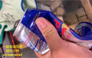 Tải video: 生活学业工作压力大？一起来减压吧！