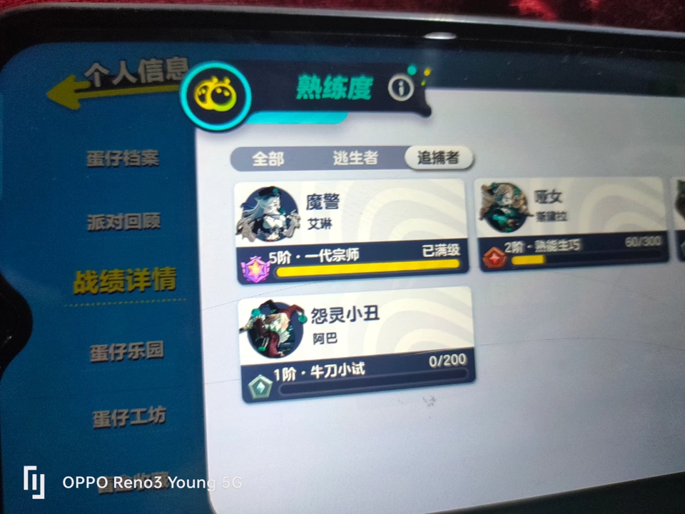 蛋仔派对魔警艾琳紫牌段位轻松拿捏;一代宗师
