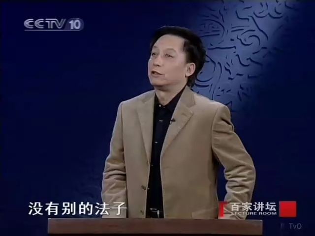 百家讲坛.先秦诸子百家争鸣01_(第一部)实话孔子01:夫子何人-易中天