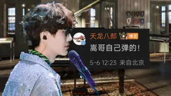 许嵩给天龙八部弹奏的温柔钢琴版《半城烟沙》录音室版完整音频