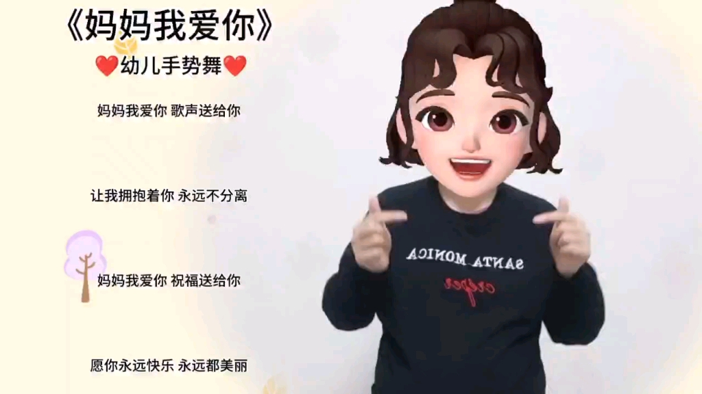 《妈妈我爱你》幼儿手势舞哔哩哔哩bilibili