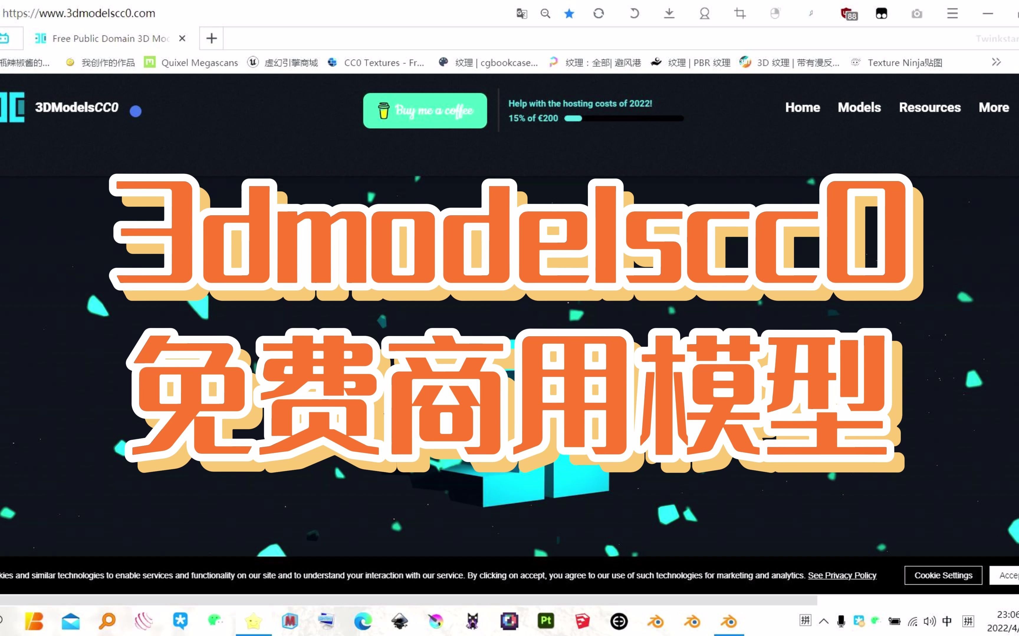 【Blender资产库】3DModelsCC0免费商用模型网站哔哩哔哩bilibili