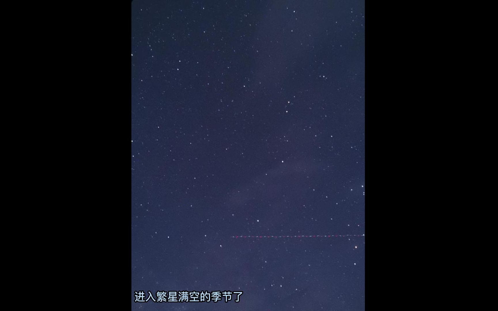 [图]初夏，在雨季夹缝的晴天夜晚，遇见星空