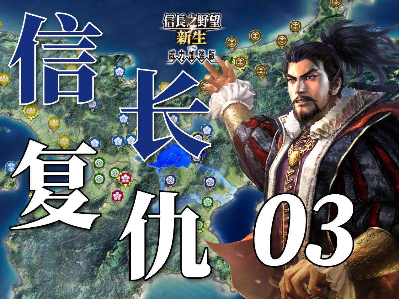 痛打羽柴秀吉!信长一战打崩羽柴家③【信长之野望16】