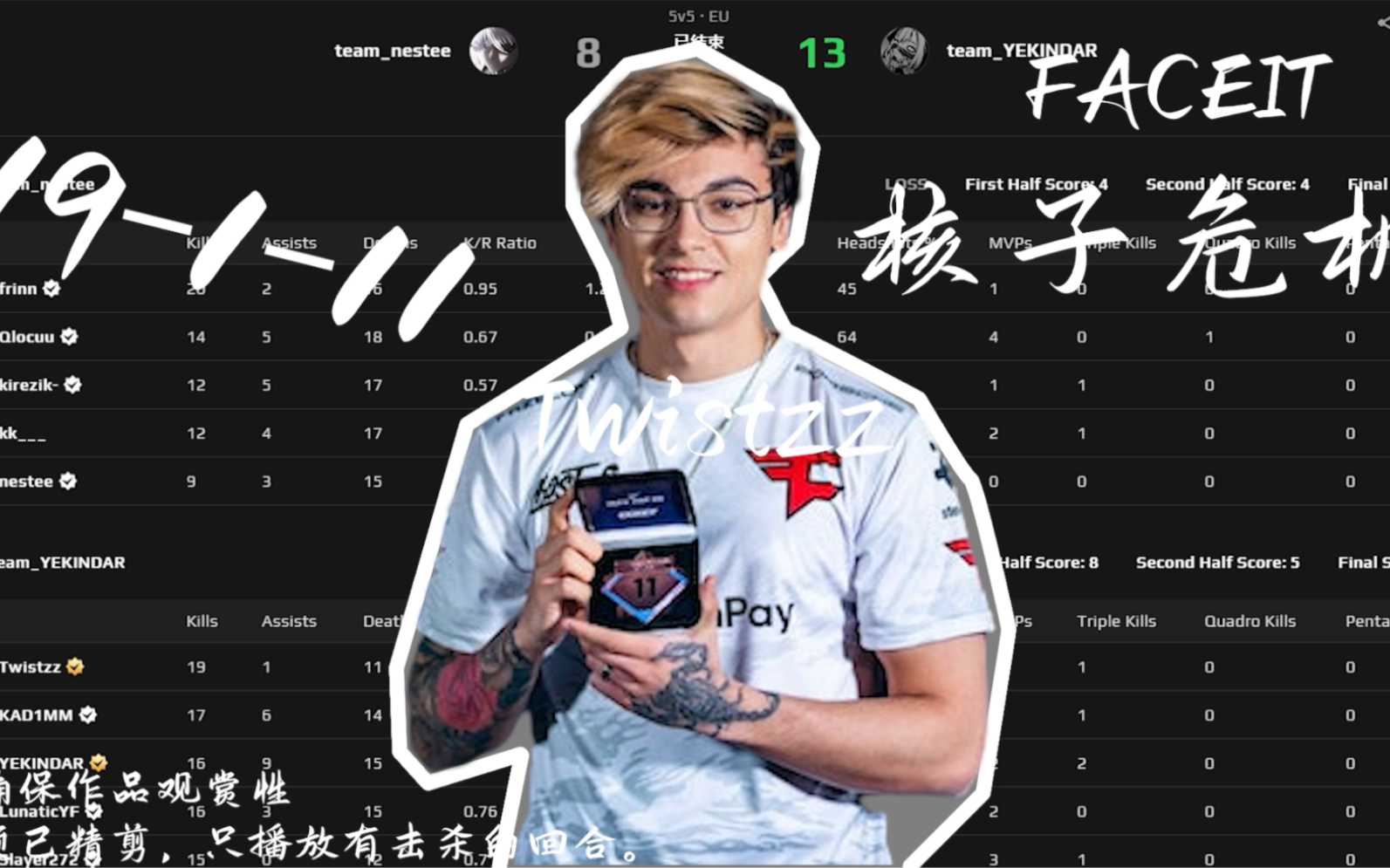 faceit,twistzz 核子危机pov视角