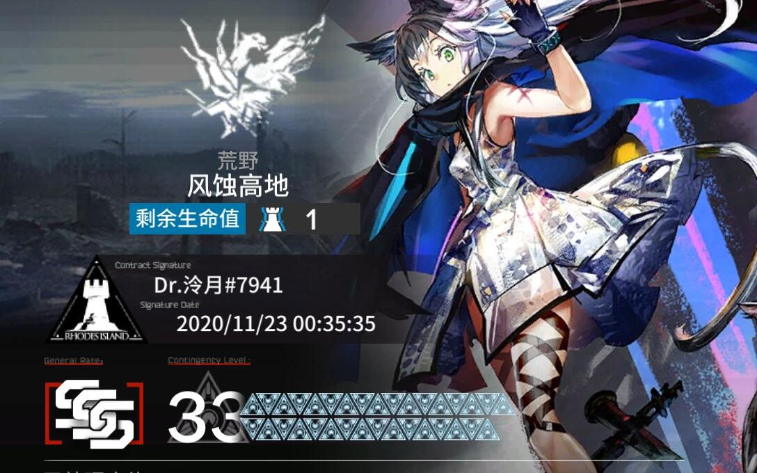 危机合约完美拷贝风蚀高地33新约突破