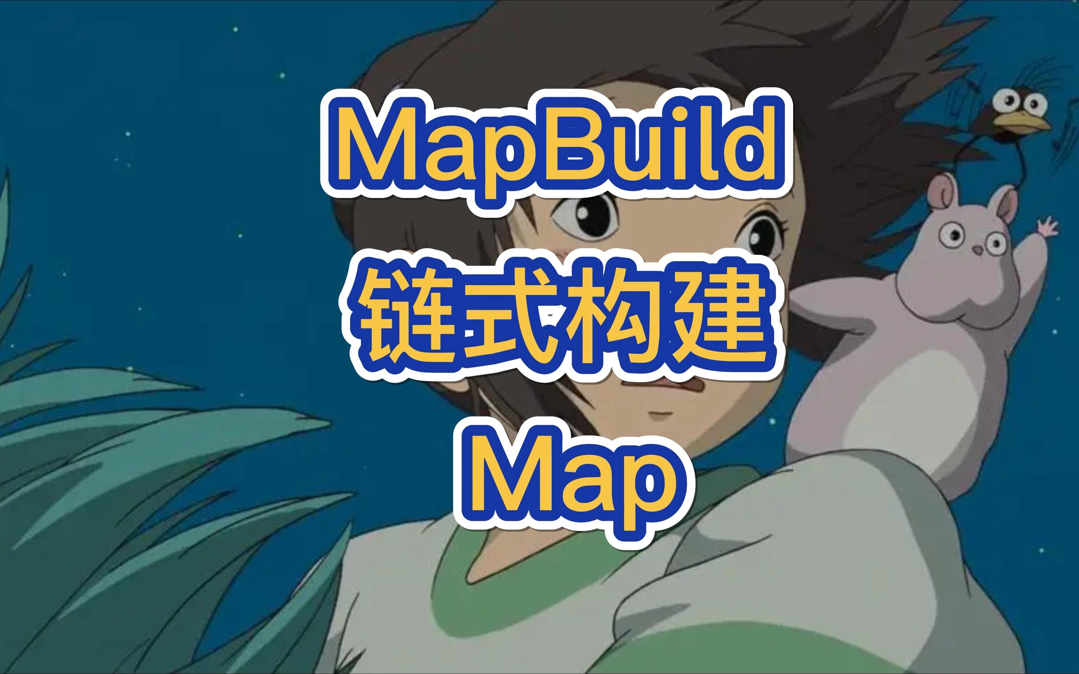 MapBuild链式构建Map哔哩哔哩bilibili