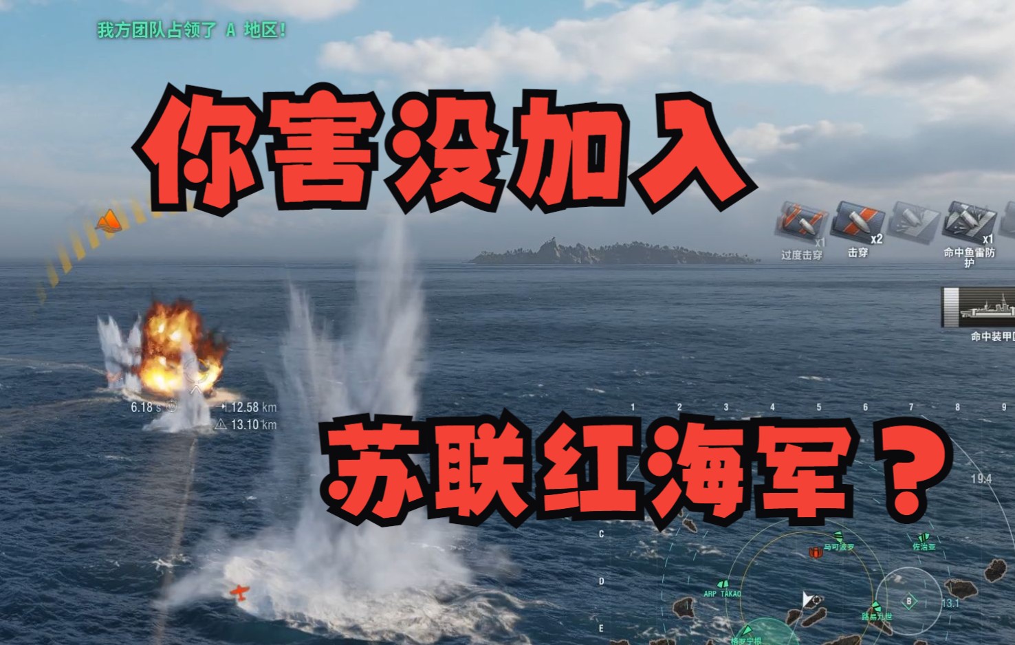 活动作品你害没加入苏联红海军ep3