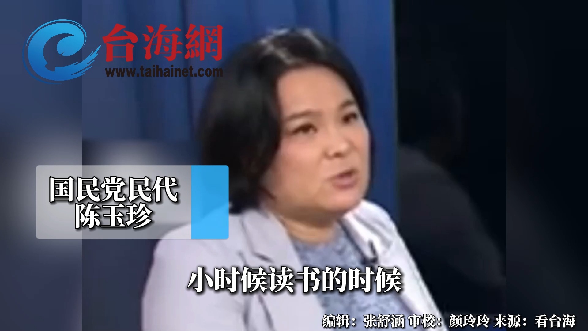 陈玉珍:我们从小到大受的教育 就是要做一个堂堂正正的中国人哔哩哔哩bilibili