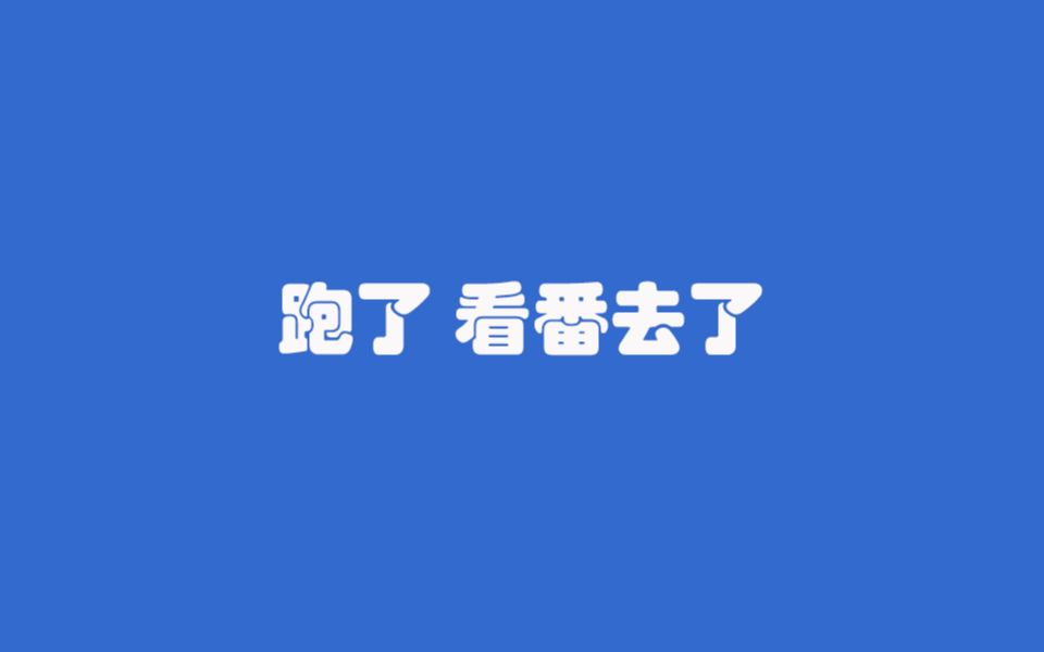 【细雨纷飞】亿些怪话哔哩哔哩bilibili