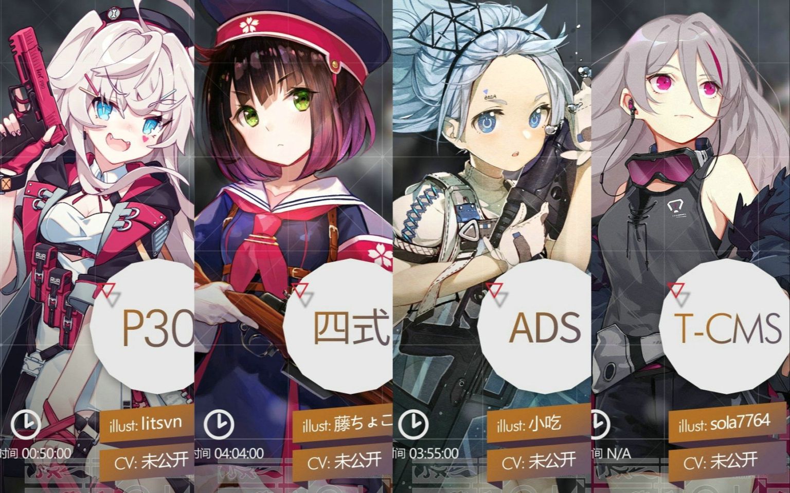 【本气黑猫】少女前线杂技的新星!p30 四式 ads t-cms人形介绍