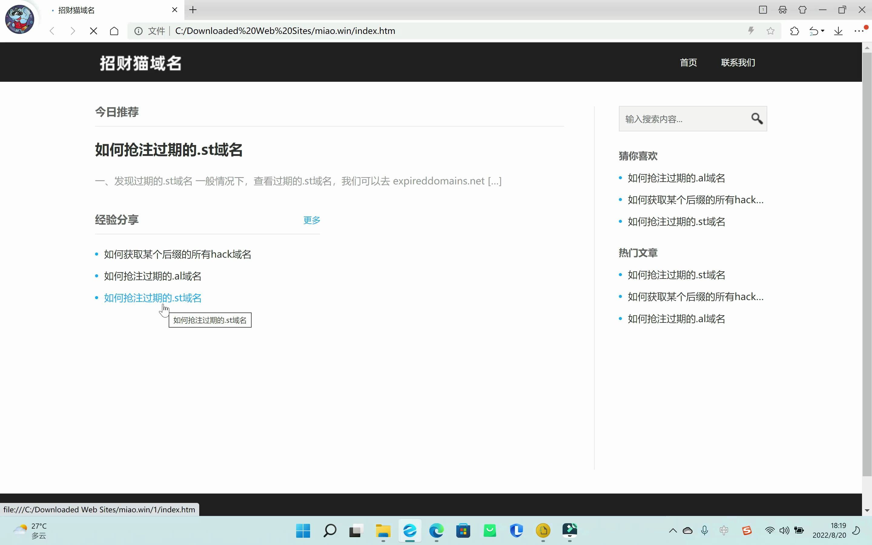 [图]Cyotek WebCopy 整站下载教程