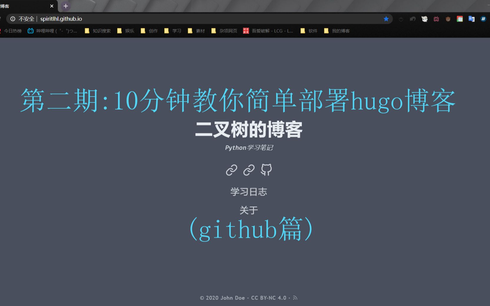 10分钟教你简单部署hugo博客(github篇)02哔哩哔哩bilibili