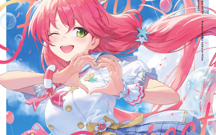 さくらみこ 新专辑「heart♡connect」_哔哩哔哩_bilibili